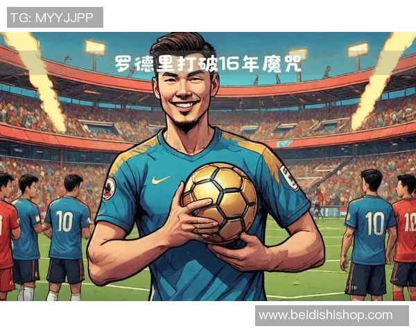 从默默无闻到世界之巅 这些球星的奋斗故事改变了命运 从默默无闻到世界之巅 这些球星的奋斗故事改变了命运